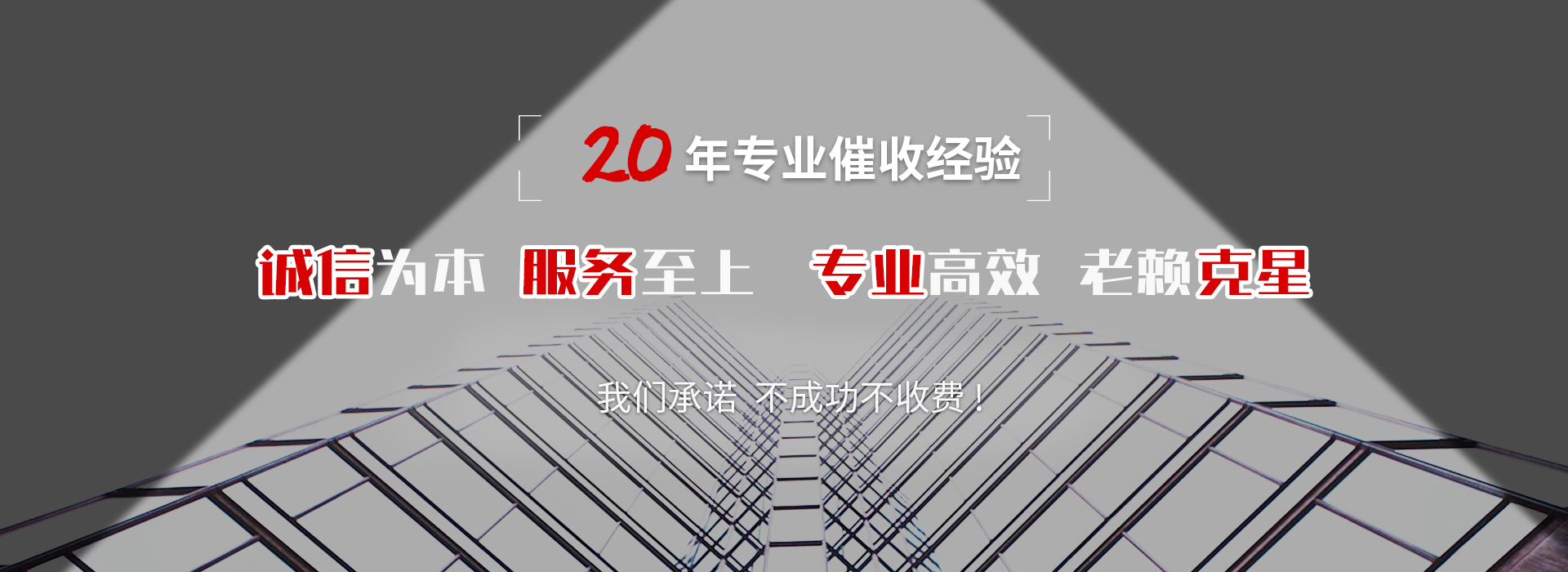 麻章催收公司